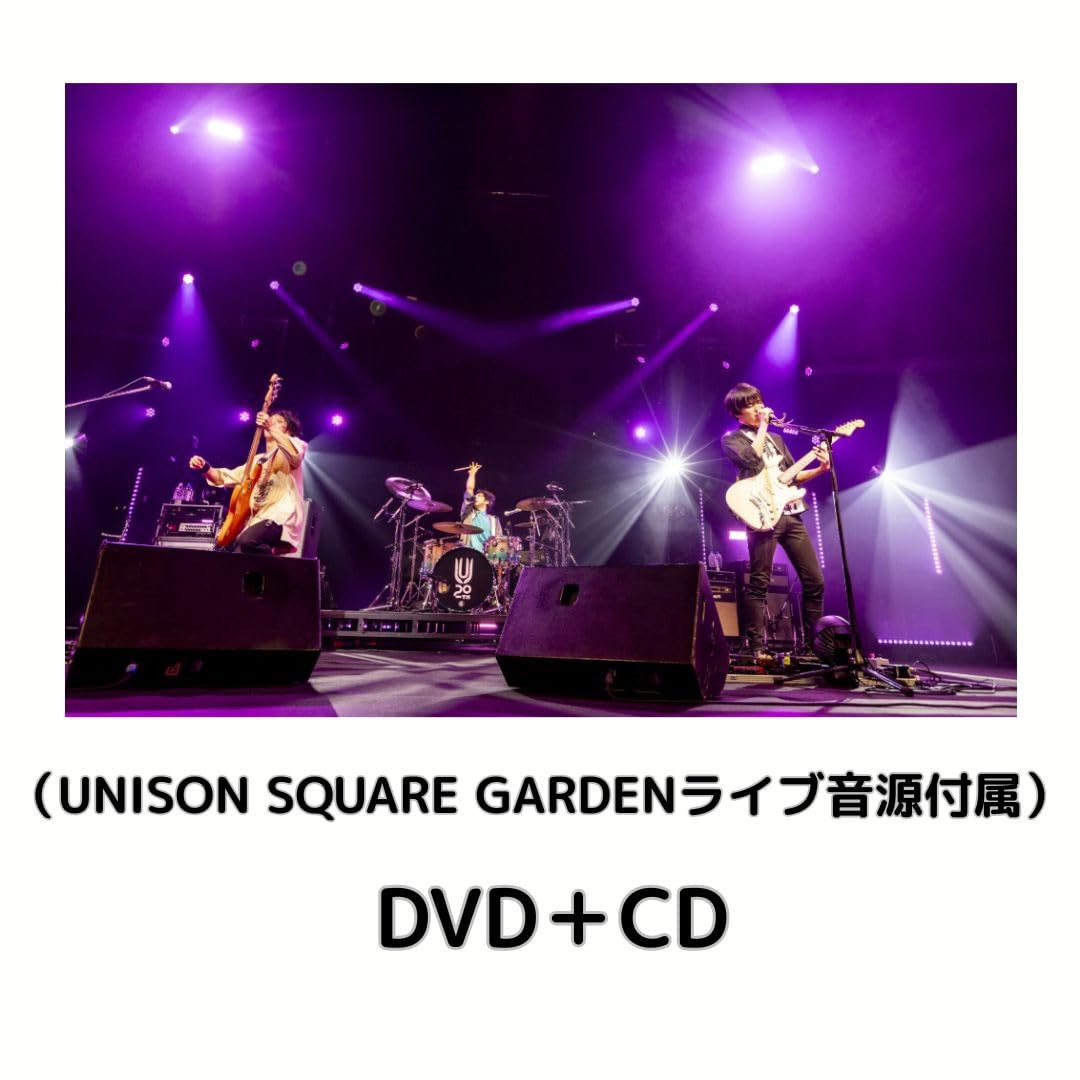 ユニゾン プレミアムライブDVD DISCOGRAPHY | UNISON SQUARE GARDEN - official web site